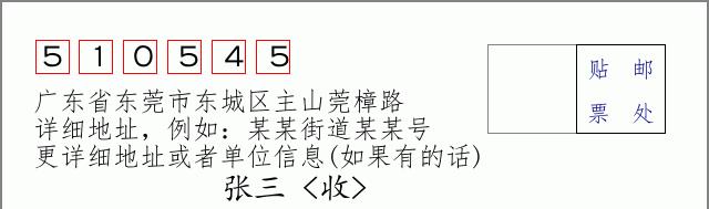 邮编信封：邮政编码572000-海南省南沙群岛
