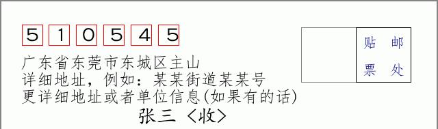 邮编信封：邮政编码572000-海南省南沙群岛