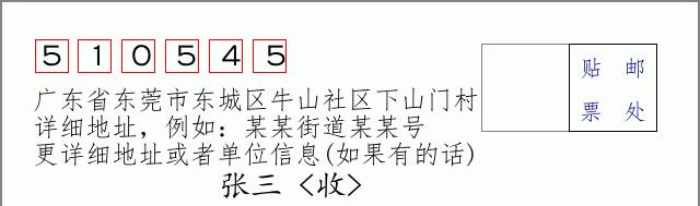 邮编信封：邮政编码572000-海南省南沙群岛