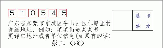邮编信封：邮政编码572000-海南省南沙群岛