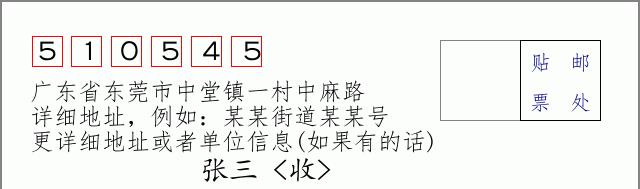 邮编信封：邮政编码572000-海南省南沙群岛