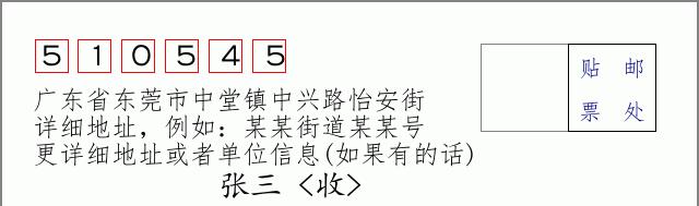 邮编信封：邮政编码572000-海南省南沙群岛
