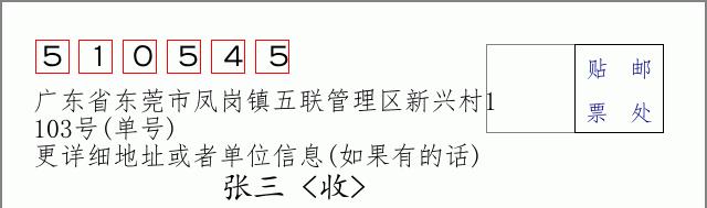 邮编信封：邮政编码572000-海南省南沙群岛