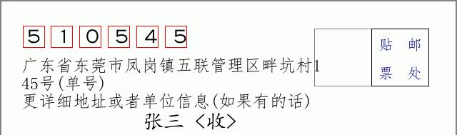 邮编信封：邮政编码572000-海南省南沙群岛