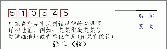 邮编信封：邮政编码572000-海南省南沙群岛