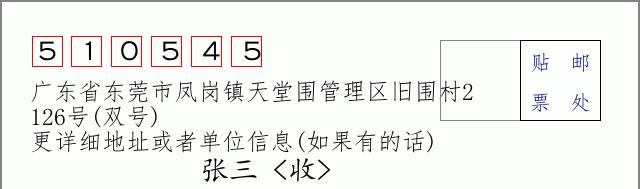 邮编信封：邮政编码572000-海南省南沙群岛