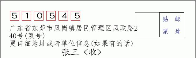 邮编信封：邮政编码572000-海南省南沙群岛