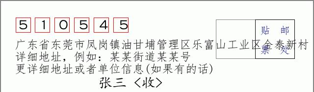 邮编信封：邮政编码572000-海南省南沙群岛