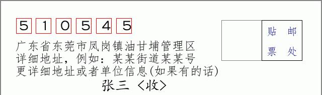 邮编信封：邮政编码572000-海南省南沙群岛