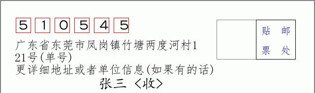 邮编信封：邮政编码572000-海南省南沙群岛
