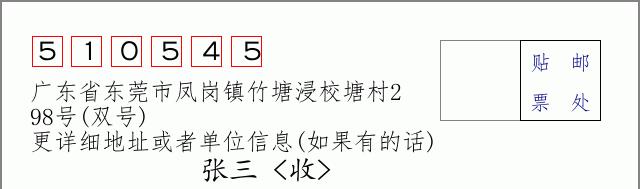 邮编信封：邮政编码572000-海南省南沙群岛