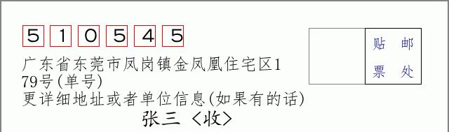邮编信封：邮政编码572000-海南省南沙群岛