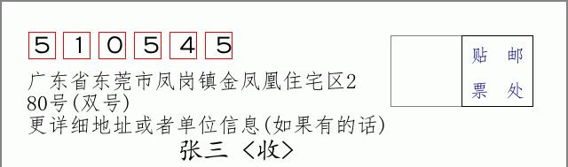 邮编信封：邮政编码572000-海南省南沙群岛