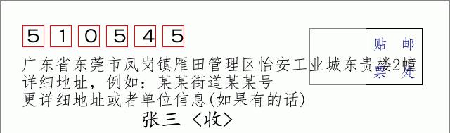 邮编信封：邮政编码572000-海南省南沙群岛