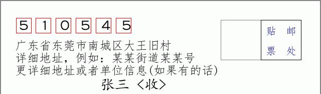 邮编信封：邮政编码572000-海南省南沙群岛
