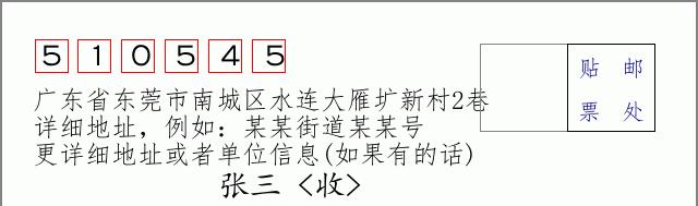 邮编信封：邮政编码572000-海南省南沙群岛