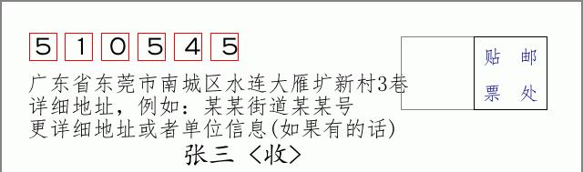 邮编信封：邮政编码572000-海南省南沙群岛