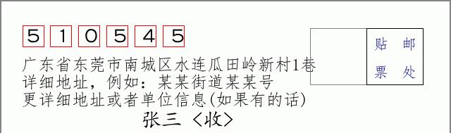 邮编信封：邮政编码572000-海南省南沙群岛