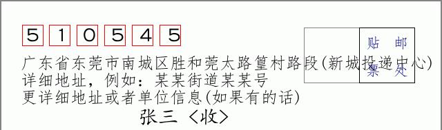 邮编信封：邮政编码572000-海南省南沙群岛