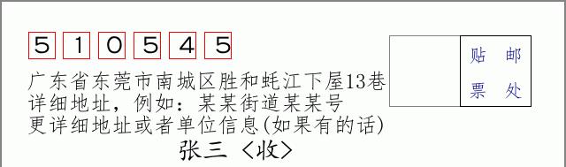 邮编信封：邮政编码572000-海南省南沙群岛