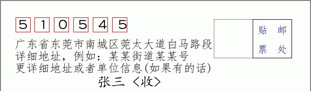 邮编信封：邮政编码572000-海南省南沙群岛