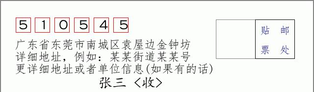 邮编信封：邮政编码572000-海南省南沙群岛