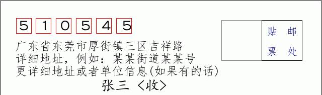 邮编信封：邮政编码572000-海南省南沙群岛