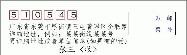 邮编信封：邮政编码572000-海南省南沙群岛