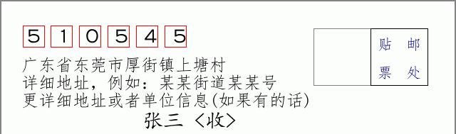 邮编信封：邮政编码572000-海南省南沙群岛