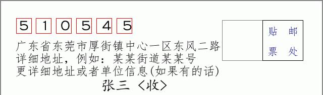 邮编信封：邮政编码572000-海南省南沙群岛
