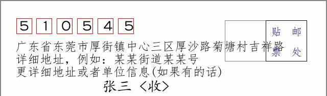 邮编信封：邮政编码572000-海南省南沙群岛