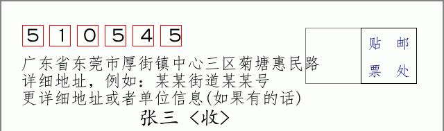 邮编信封：邮政编码572000-海南省南沙群岛