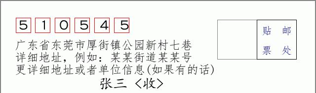 邮编信封：邮政编码572000-海南省南沙群岛
