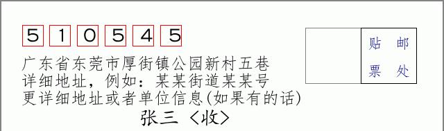 邮编信封：邮政编码572000-海南省南沙群岛