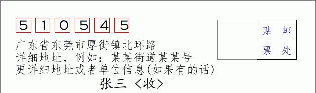 邮编信封：邮政编码572000-海南省南沙群岛