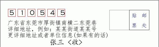 邮编信封：邮政编码572000-海南省南沙群岛