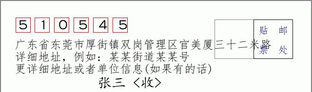 邮编信封：邮政编码572000-海南省南沙群岛