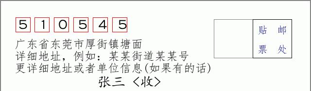 邮编信封：邮政编码572000-海南省南沙群岛
