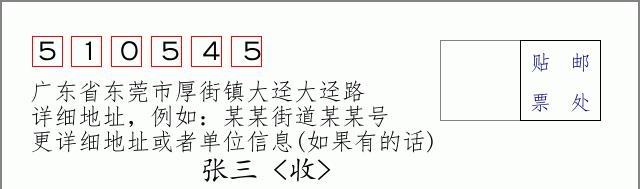 邮编信封：邮政编码572000-海南省南沙群岛