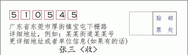 邮编信封：邮政编码572000-海南省南沙群岛