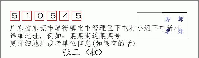 邮编信封：邮政编码572000-海南省南沙群岛