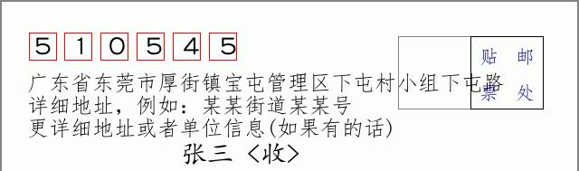 邮编信封：邮政编码572000-海南省南沙群岛
