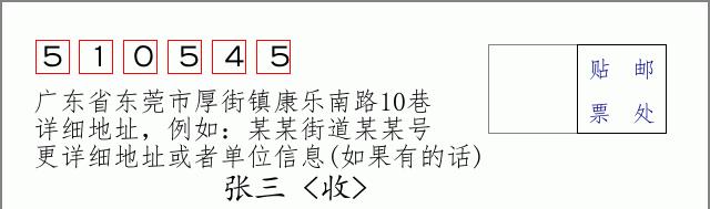 邮编信封：邮政编码572000-海南省南沙群岛