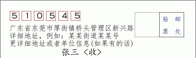 邮编信封：邮政编码572000-海南省南沙群岛