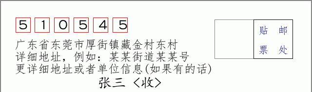 邮编信封：邮政编码572000-海南省南沙群岛