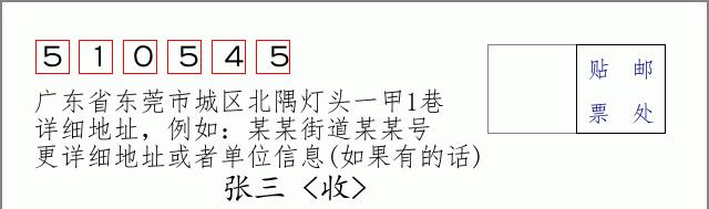 邮编信封：邮政编码572000-海南省南沙群岛