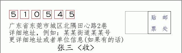 邮编信封：邮政编码572000-海南省南沙群岛