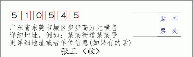 邮编信封：邮政编码572000-海南省南沙群岛
