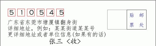 邮编信封：邮政编码572000-海南省南沙群岛