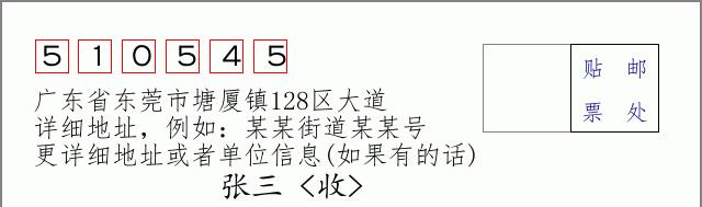 邮编信封：邮政编码572000-海南省南沙群岛